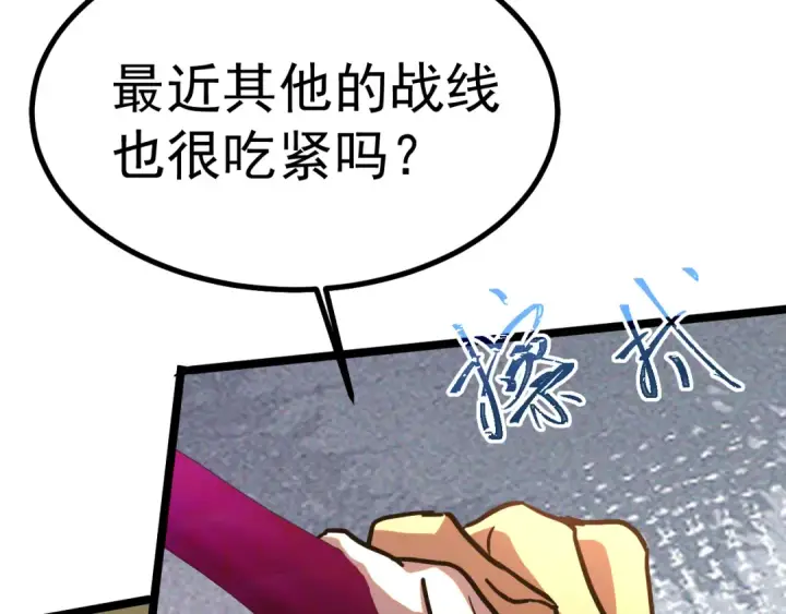 《高武：登陆未来一万年》第125话 急迫图51