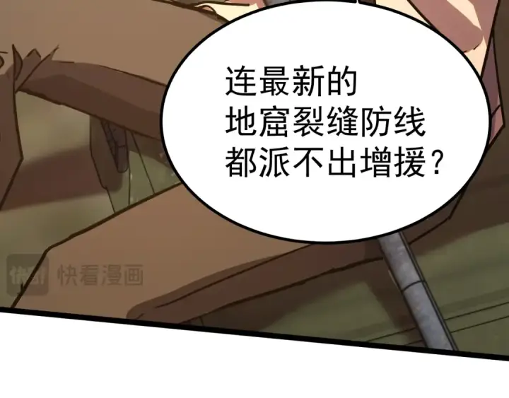 《高武：登陆未来一万年》第125话 急迫图54