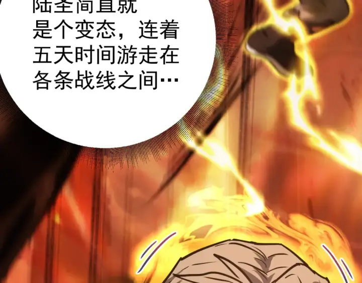 《高武：登陆未来一万年》第125话 急迫图60