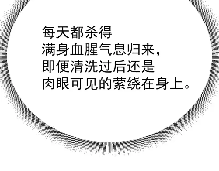 《高武：登陆未来一万年》第125话 急迫图63
