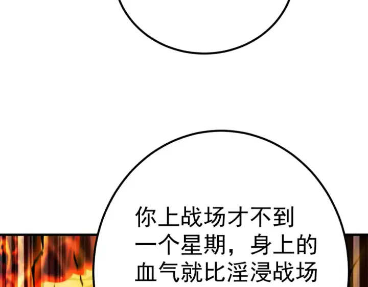 《高武：登陆未来一万年》第125话 急迫图67