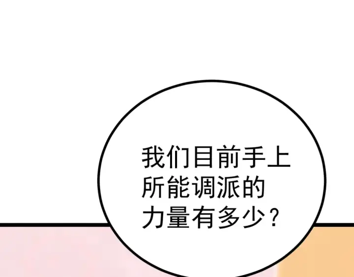 《高武：登陆未来一万年》第125话 急迫图7