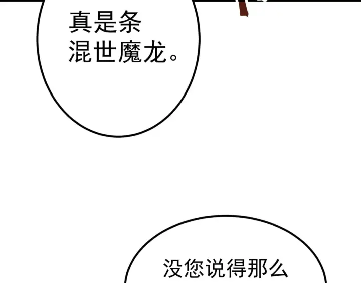 《高武：登陆未来一万年》第125话 急迫图71