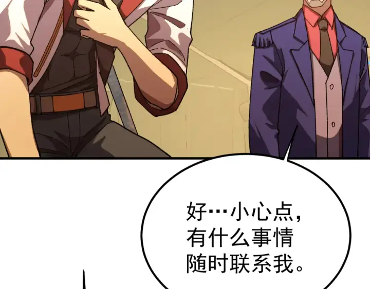 《高武：登陆未来一万年》第125话 急迫图73