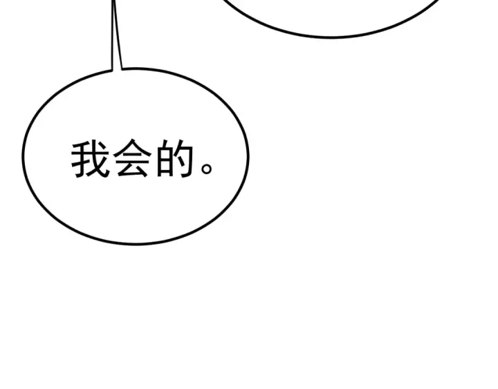 《高武：登陆未来一万年》第125话 急迫图74