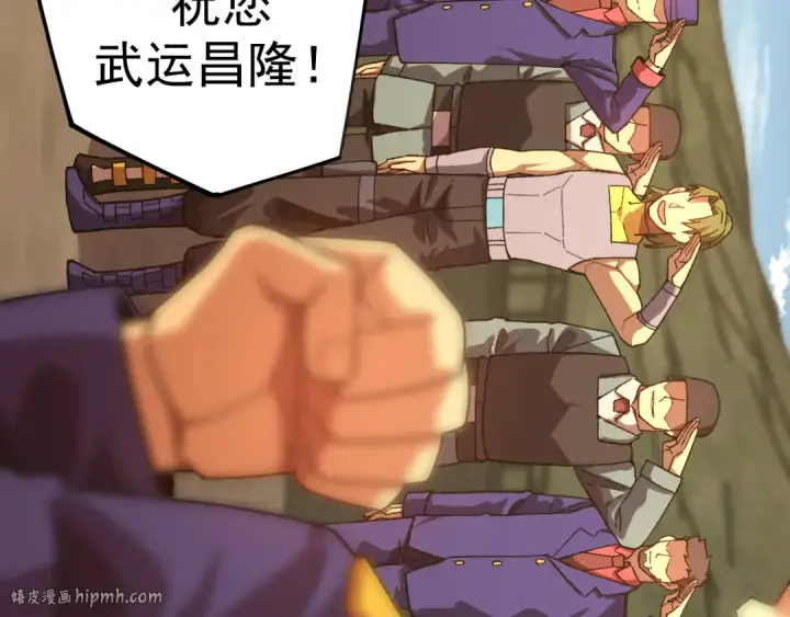 《高武：登陆未来一万年》第125话 急迫图80