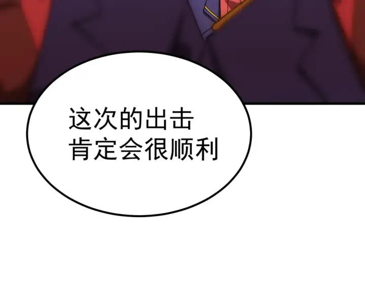 《高武：登陆未来一万年》第125话 急迫图83