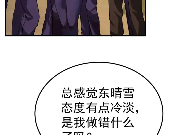 《高武：登陆未来一万年》第125话 急迫图87