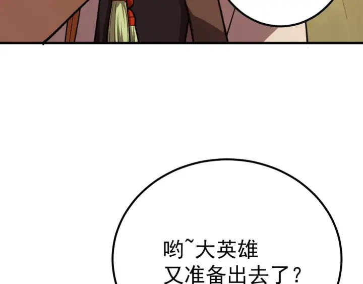 《高武：登陆未来一万年》第125话 急迫图94