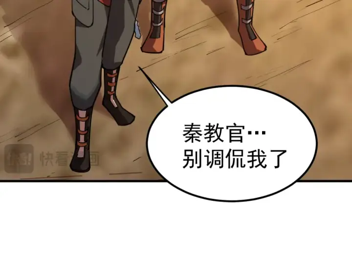 《高武：登陆未来一万年》第125话 急迫图97