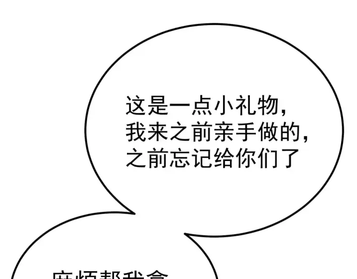 《高武：登陆未来一万年》第125话 急迫图98