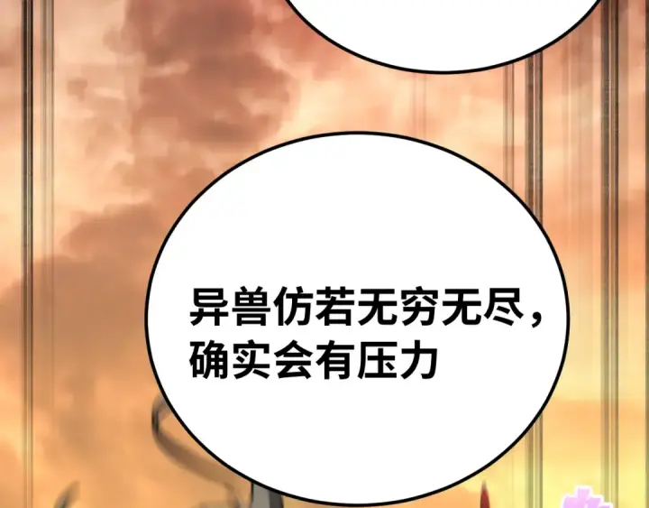 《高武：登陆未来一万年》第126话 火力全开图103