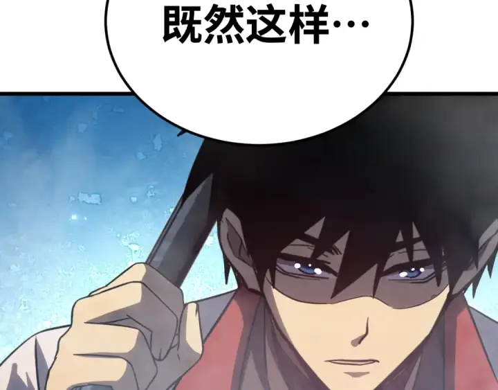 《高武：登陆未来一万年》第126话 火力全开图108