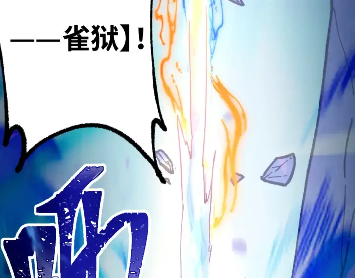 《高武：登陆未来一万年》第126话 火力全开图115