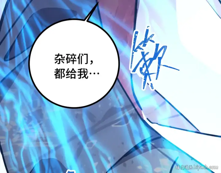 《高武：登陆未来一万年》第126话 火力全开图136