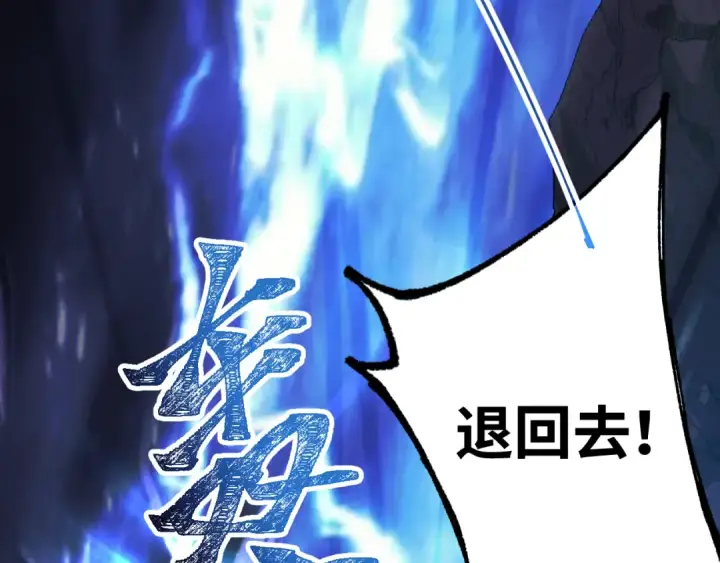 《高武：登陆未来一万年》第126话 火力全开图138