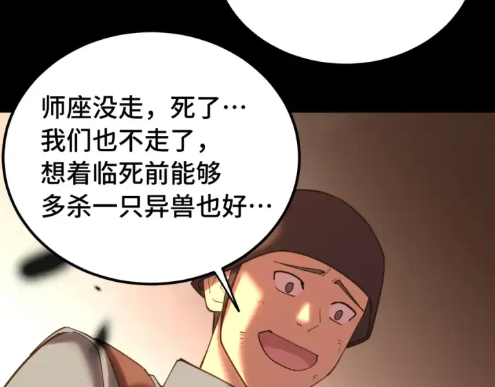 《高武：登陆未来一万年》第126话 火力全开图14