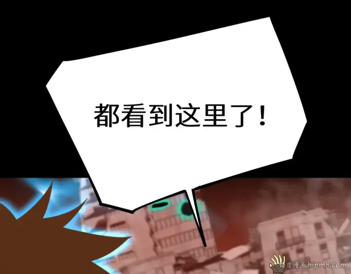 《高武：登陆未来一万年》第126话 火力全开图144