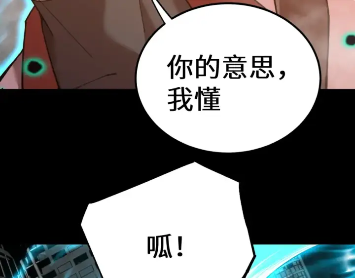 《高武：登陆未来一万年》第126话 火力全开图146