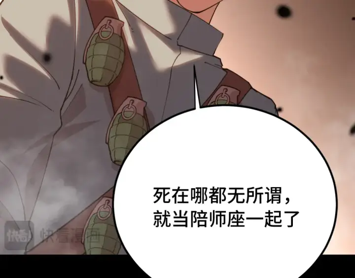 《高武：登陆未来一万年》第126话 火力全开图15