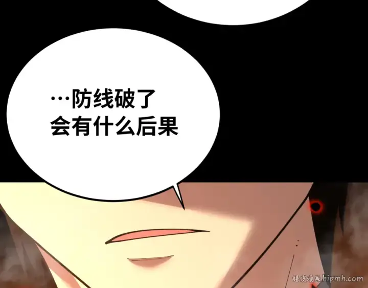 《高武：登陆未来一万年》第126话 火力全开图16