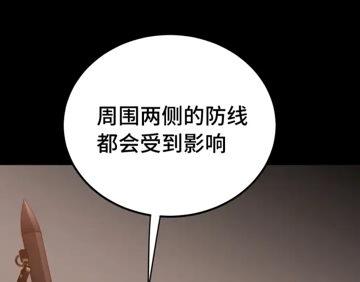 《高武：登陆未来一万年》第126话 火力全开图18