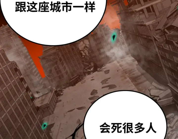 《高武：登陆未来一万年》第126话 火力全开图21