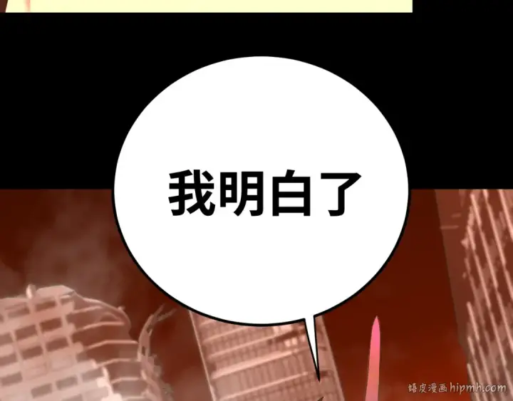 《高武：登陆未来一万年》第126话 火力全开图24