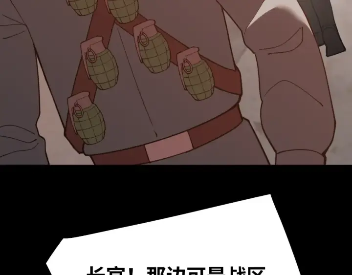 《高武：登陆未来一万年》第126话 火力全开图26