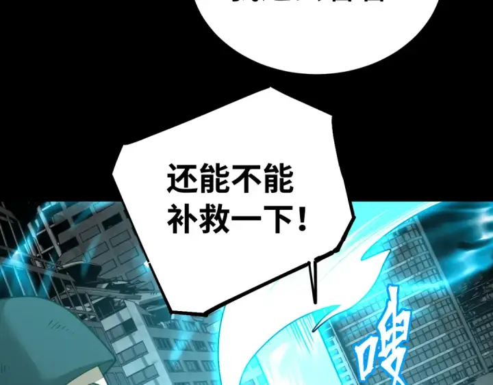 《高武：登陆未来一万年》第126话 火力全开图29