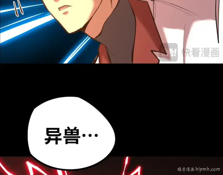 《高武：登陆未来一万年》第126话 火力全开图40