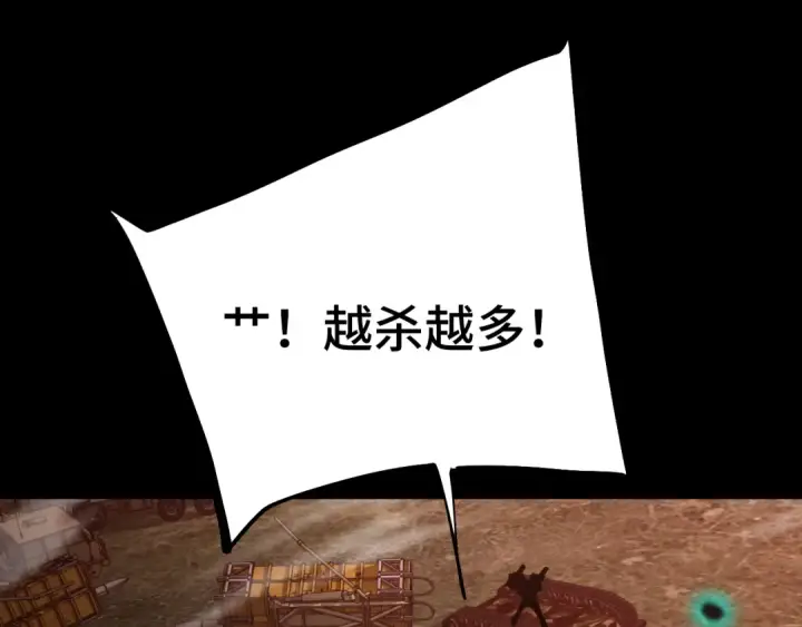 《高武：登陆未来一万年》第126话 火力全开图47