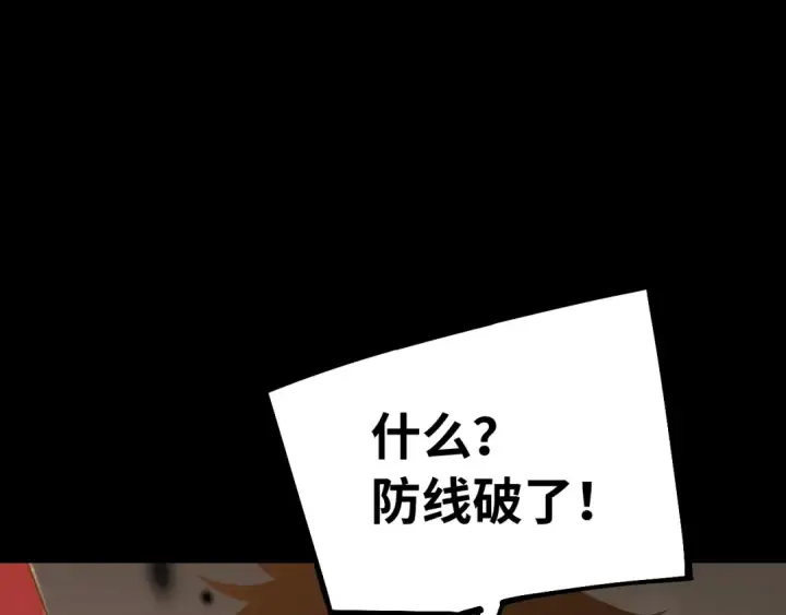 《高武：登陆未来一万年》第126话 火力全开图5