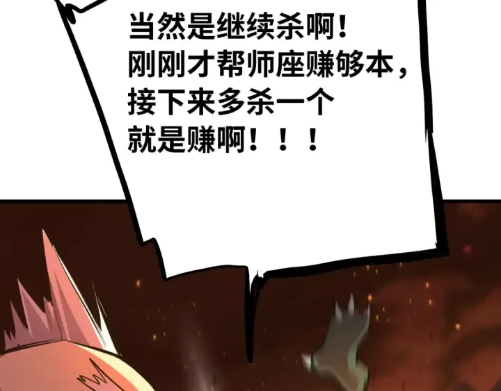 《高武：登陆未来一万年》第126话 火力全开图52