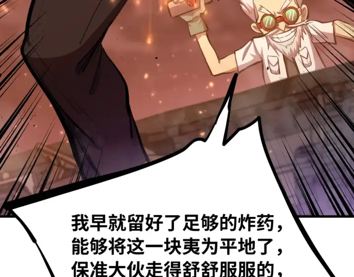 《高武：登陆未来一万年》第126话 火力全开图57