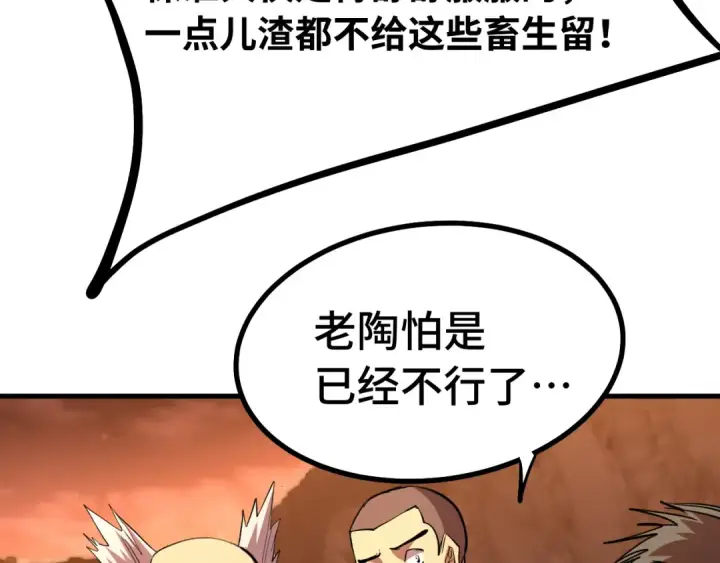 《高武：登陆未来一万年》第126话 火力全开图58