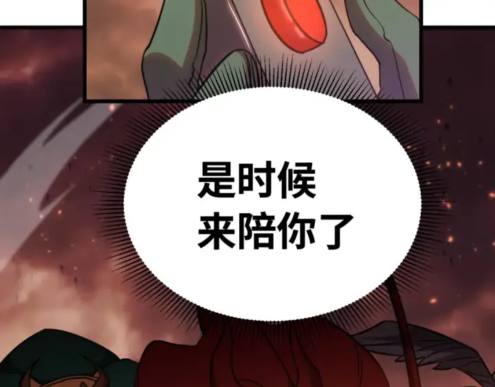 《高武：登陆未来一万年》第126话 火力全开图70