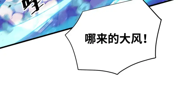《高武：登陆未来一万年》第126话 火力全开图74