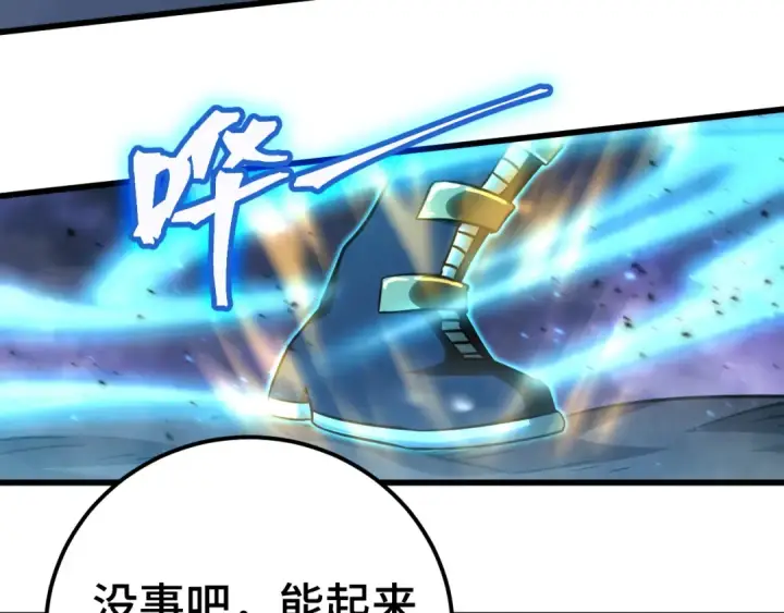 《高武：登陆未来一万年》第126话 火力全开图77