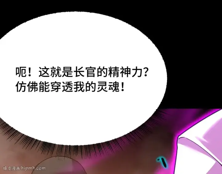 《高武：登陆未来一万年》第126话 火力全开图8