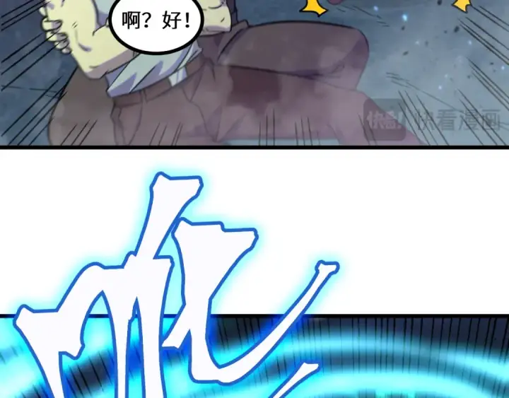 《高武：登陆未来一万年》第126话 火力全开图83