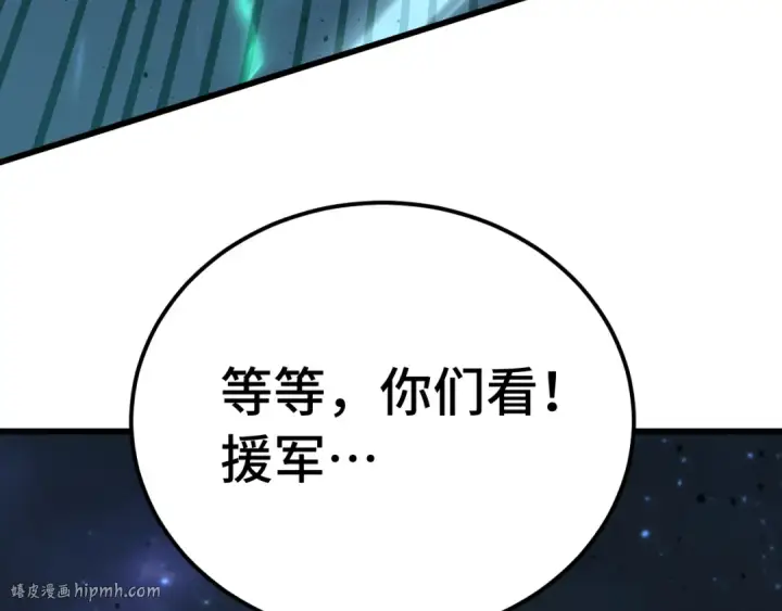 《高武：登陆未来一万年》第126话 火力全开图88