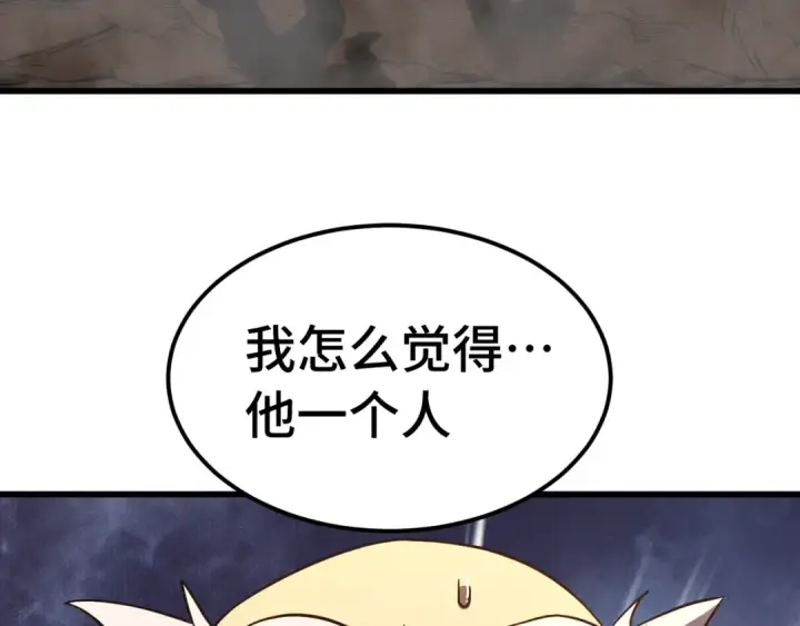 《高武：登陆未来一万年》第126话 火力全开图95