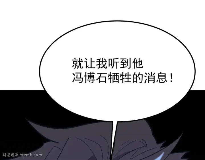《高武：登陆未来一万年》第127话 惊异图104