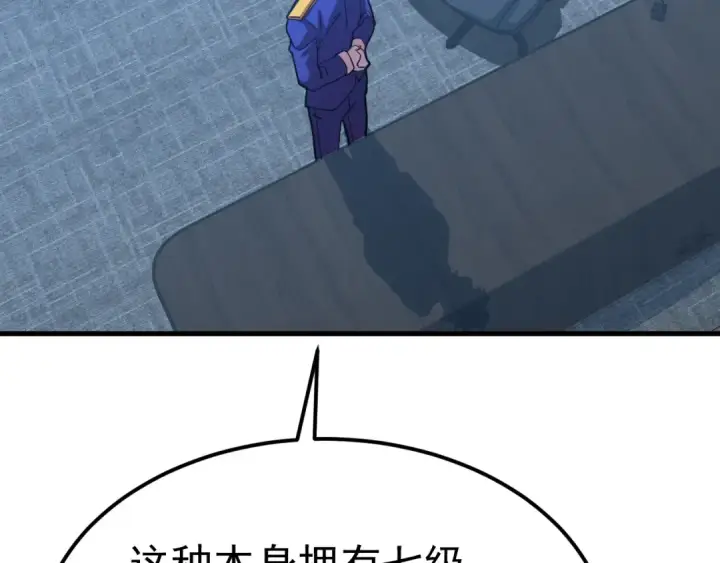 《高武：登陆未来一万年》第127话 惊异图109