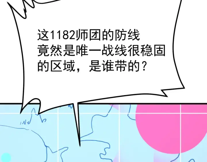 《高武：登陆未来一万年》第127话 惊异图116
