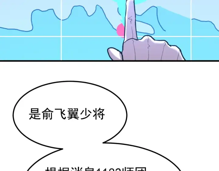 《高武：登陆未来一万年》第127话 惊异图118