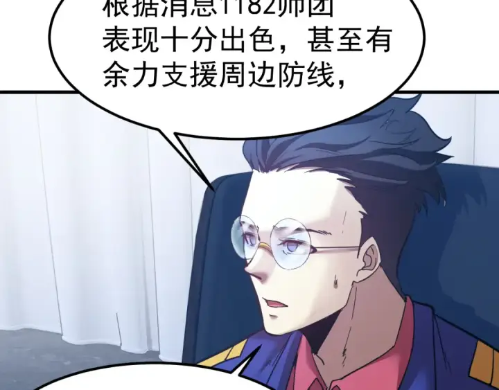 《高武：登陆未来一万年》第127话 惊异图119