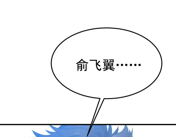 《高武：登陆未来一万年》第127话 惊异图122