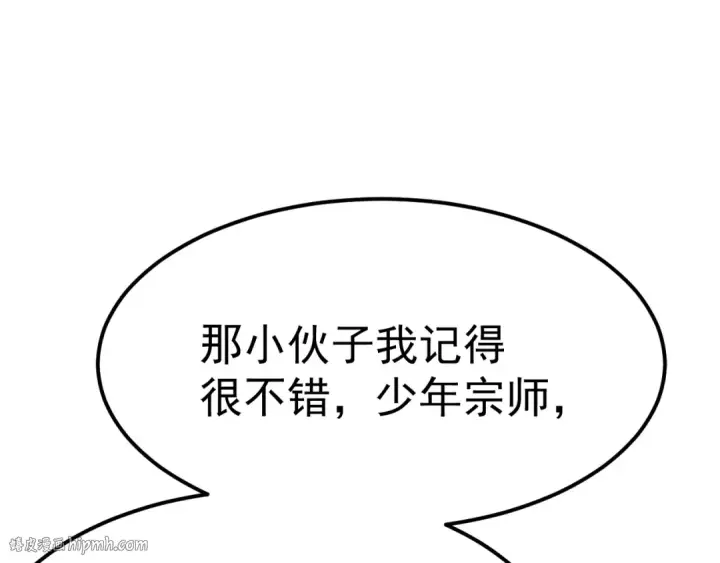 《高武：登陆未来一万年》第127话 惊异图128